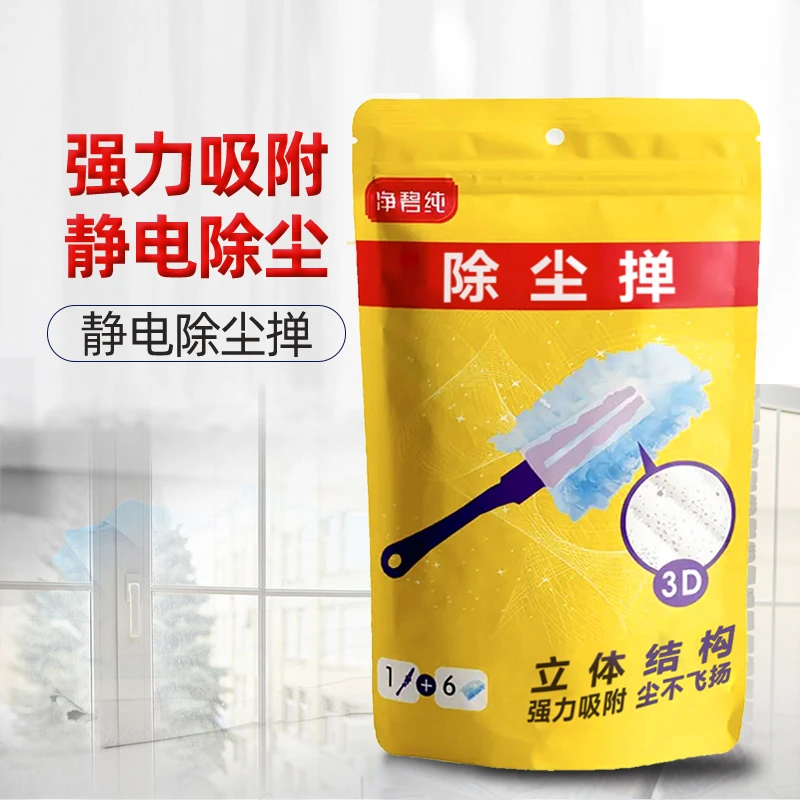 净碧纯静电吸附灰除尘掸子家用汽车吸尘扫灰（1手柄+6掸头）可拆卸