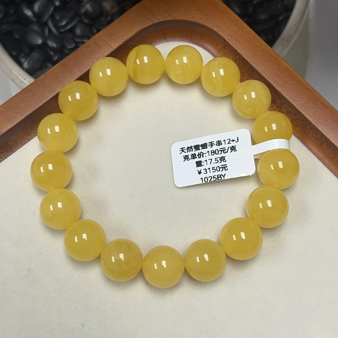 天然原矿无优化无烤色无补胶无煮蜜无辐照蜜蜡手串（二五）