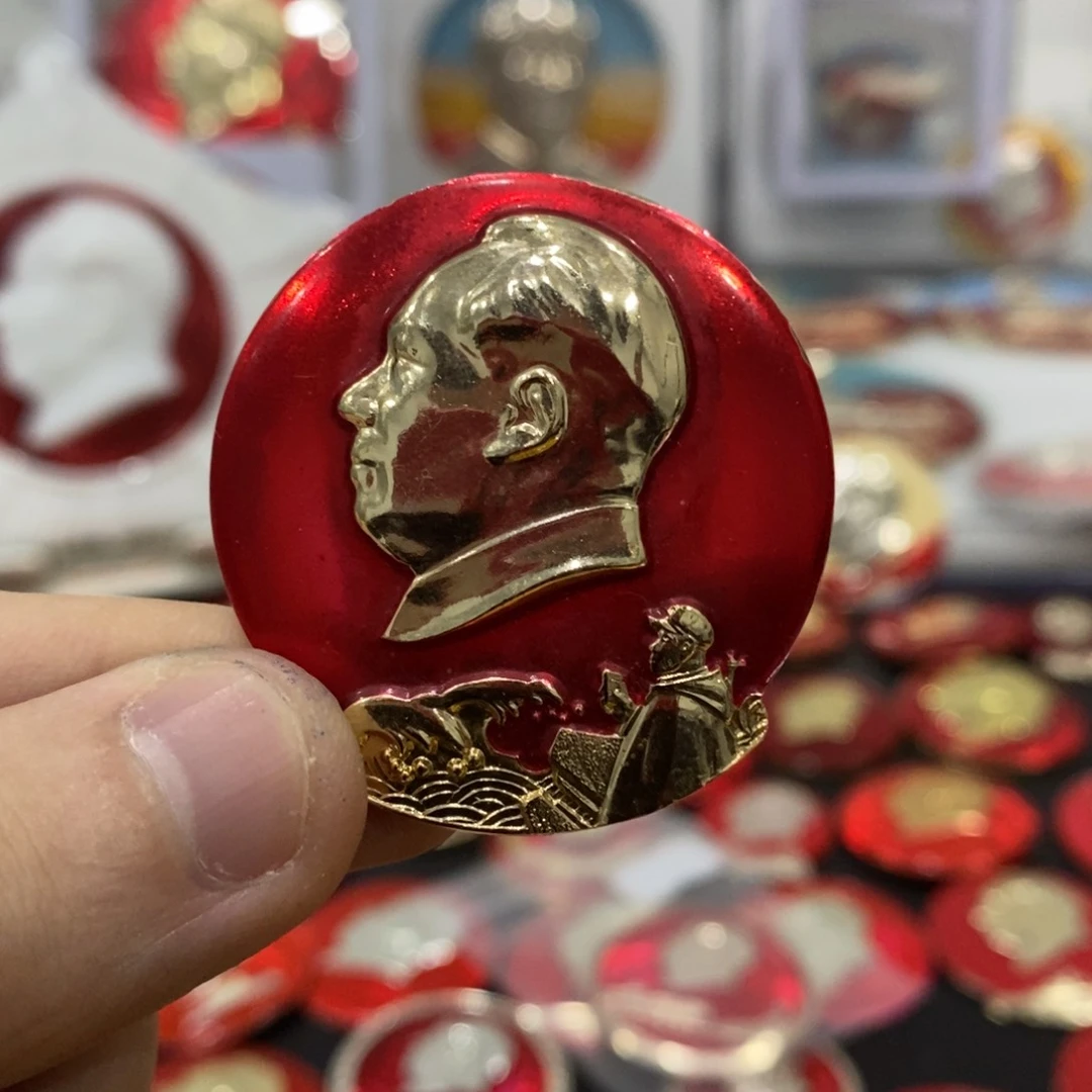 铝無**爷红色纪念章 南京军区
