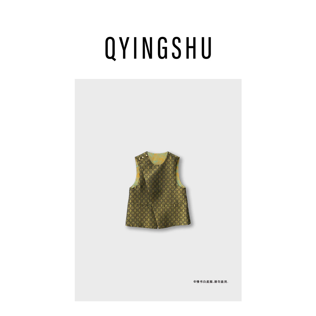 [情书专属] 如意花卉 国风复古优雅贵气百搭提花双面双穿女式马甲