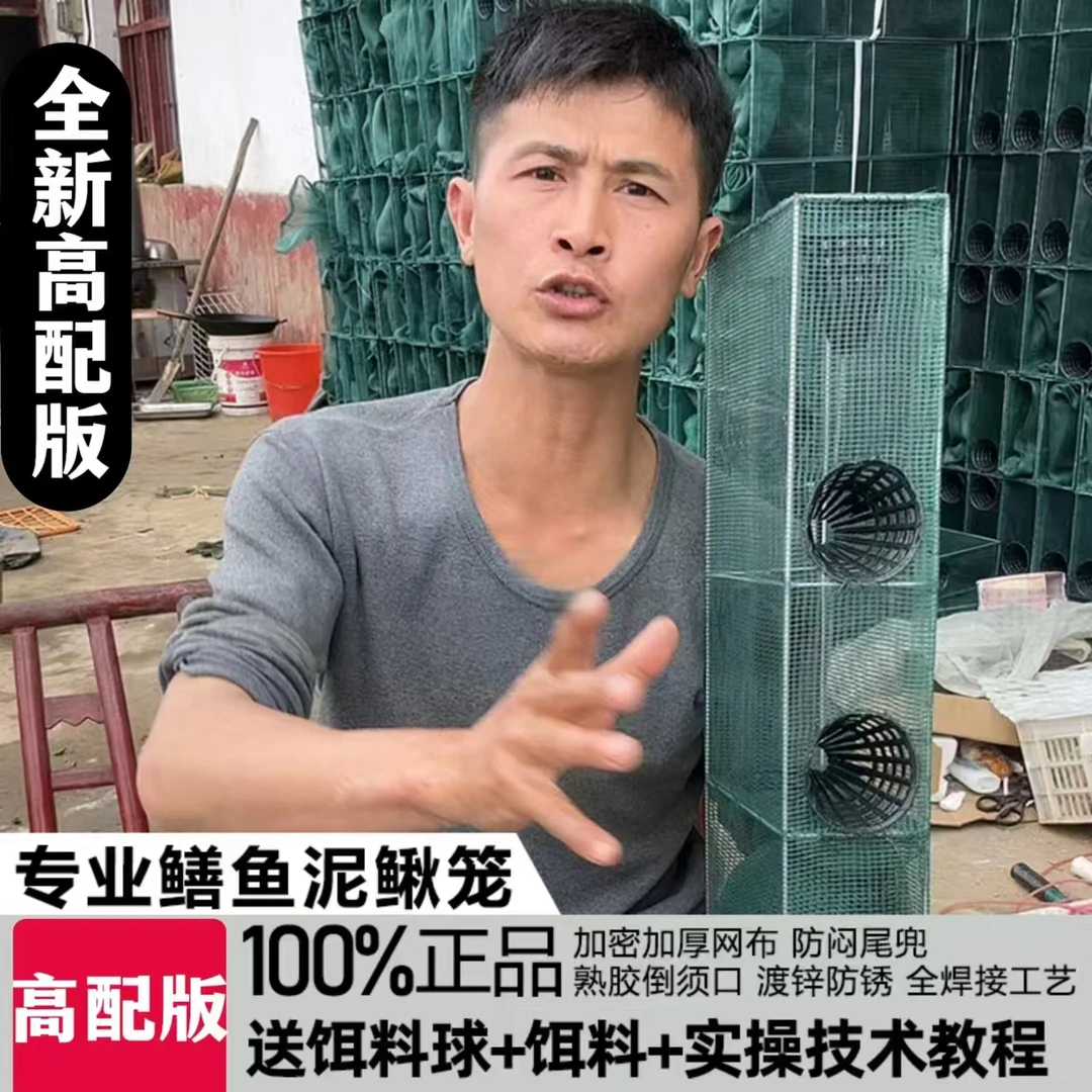 【豪子哥】珍香高配版黄鳝笼满口须一体网布焊接框架鳝鱼泥鳅河虾笼