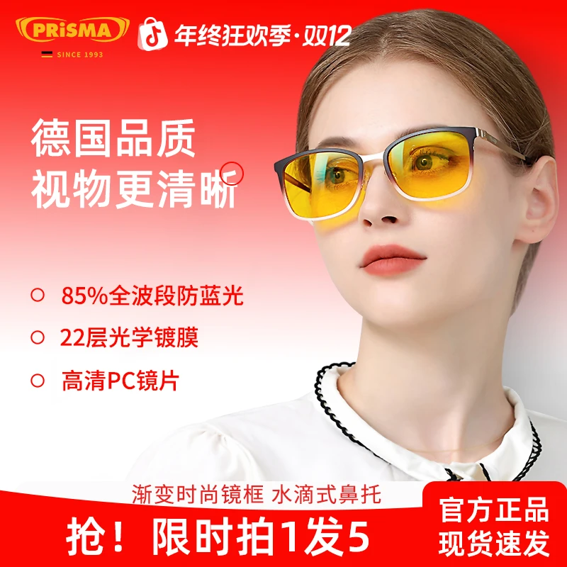 【优价好物】德国品牌prisma普利索高清抗疲劳老花镜50到60岁高档