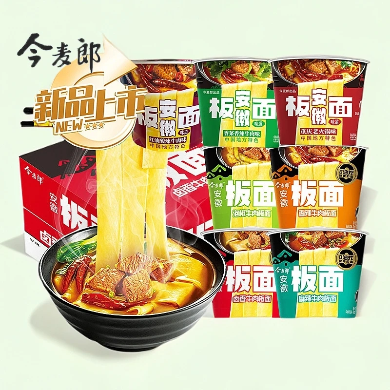 今麦郎安徽牛肉板面桶装非油炸麻辣卤香香菜火锅香辣泡椒牛肉泡面