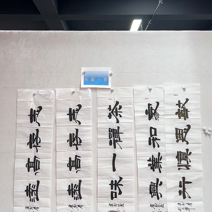 书法手绘书法作品欣赏