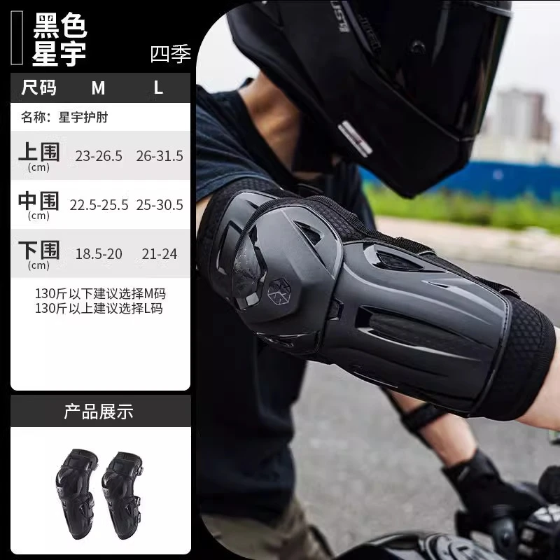 赛羽摩托车护膝护肘四件套CE2机车骑行护具越野男女秋冬防风保暖