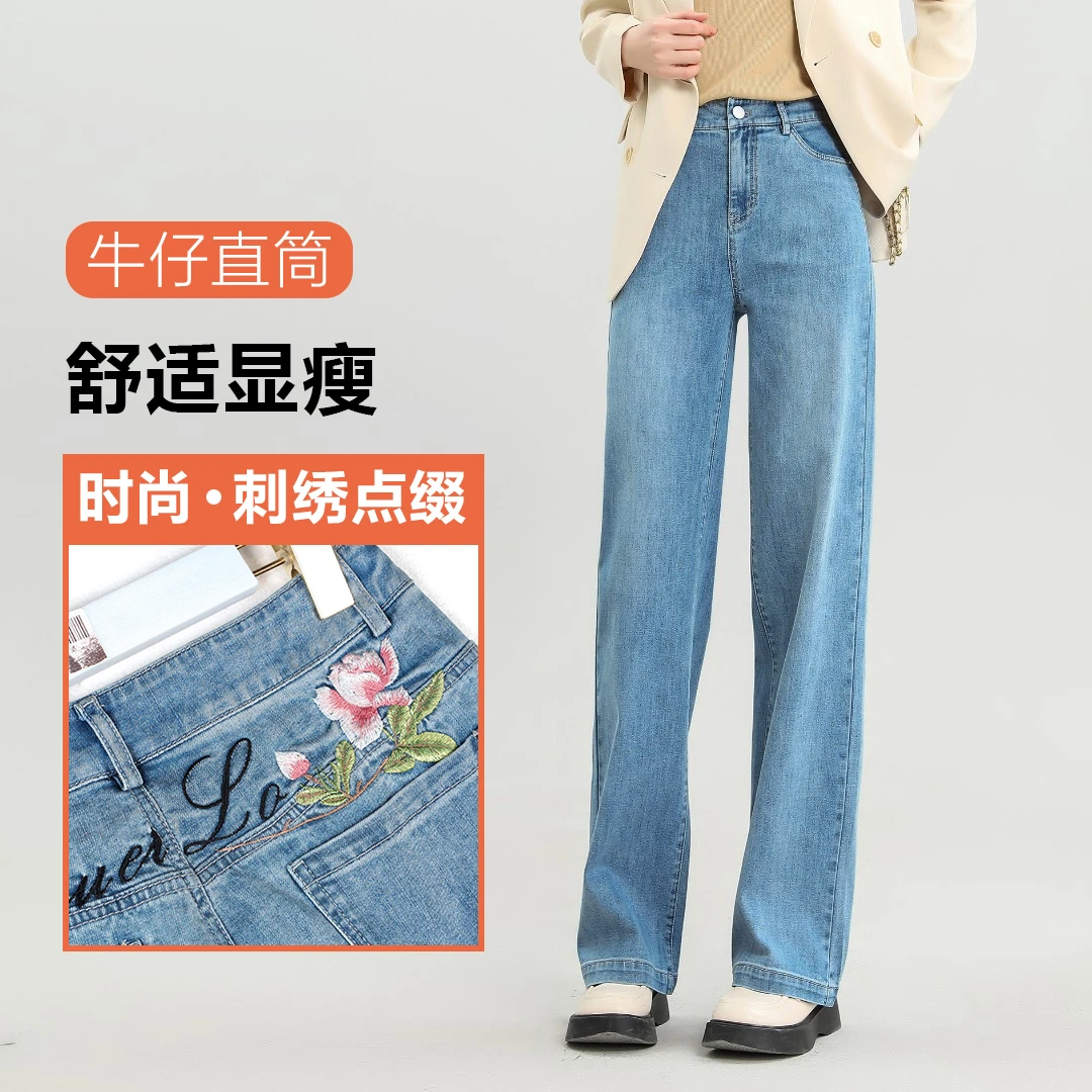 【国风牡丹】国风设计感刺绣高腰时尚百搭直筒牛仔裤BC3332裤长103