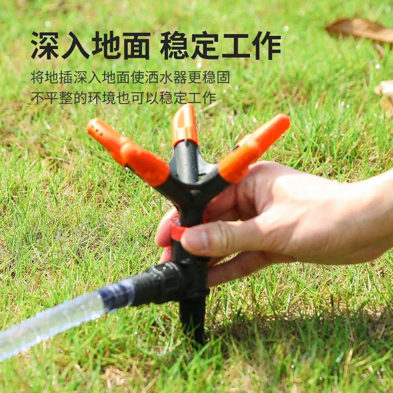 园林地插式5角自动旋转洒水器园林园艺灌溉插地款