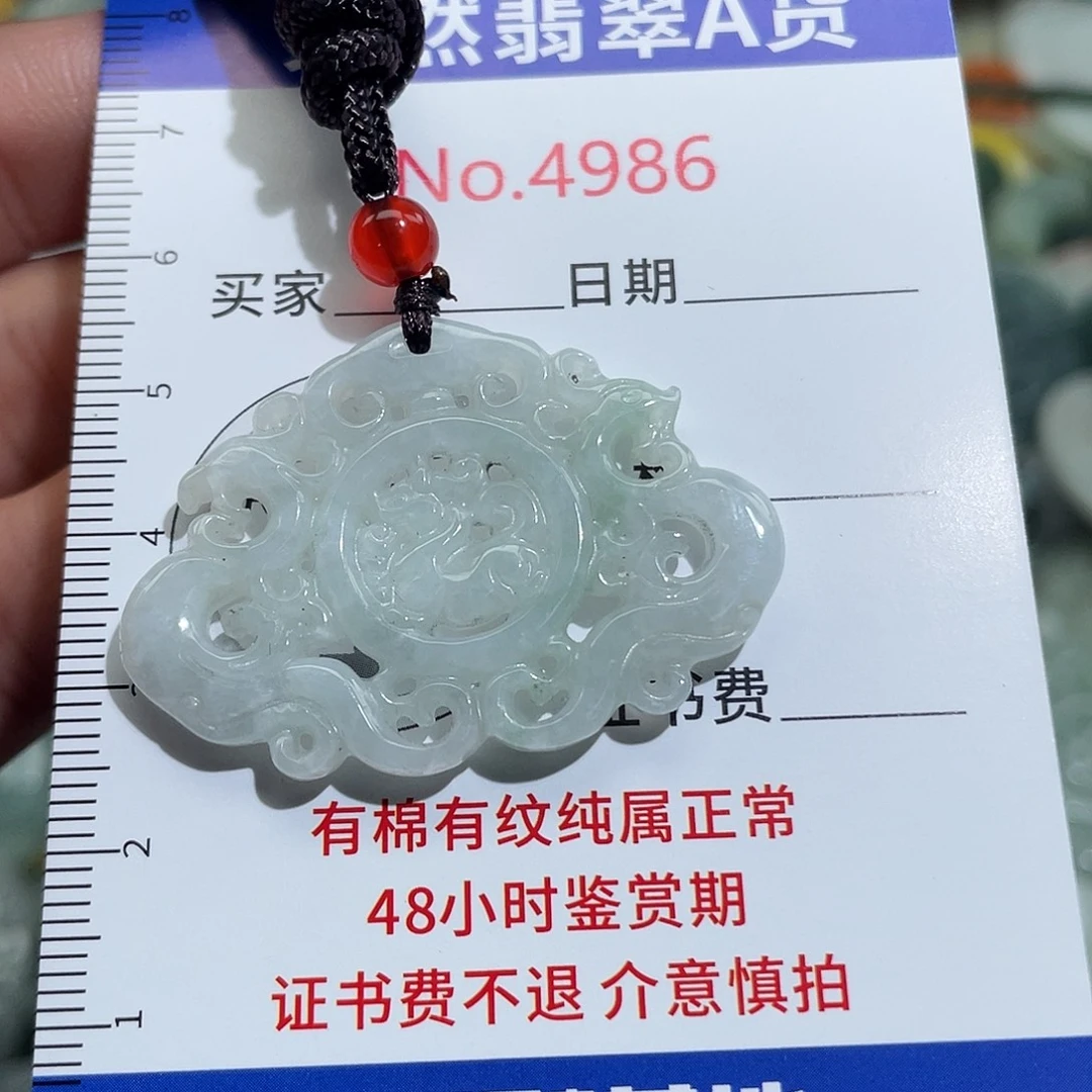 翡翠未镶嵌挂件4986