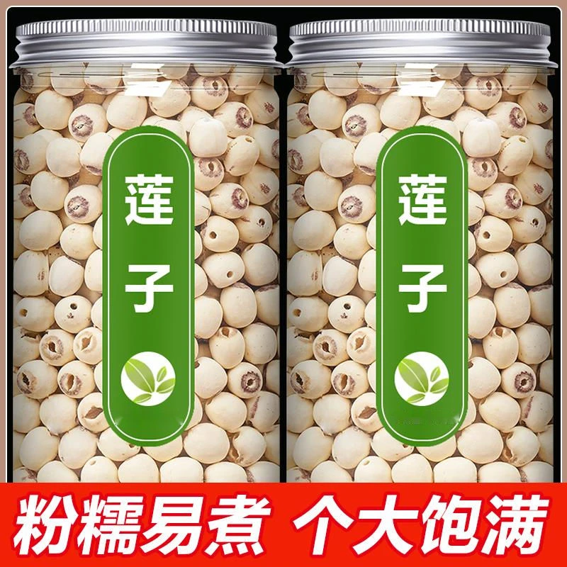 精选去芯磨皮通心白莲子akq