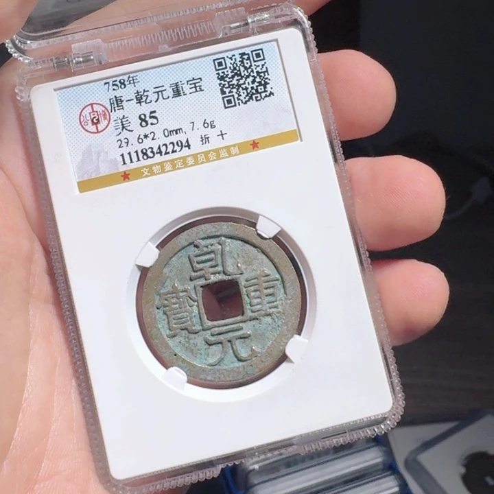 铜F评级封装盒子币一个