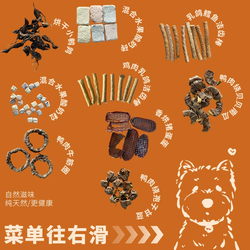 宠物零食狗狗磨牙鸡鸭肉耐啃健齿现场搭配备注留言狗狗零食
