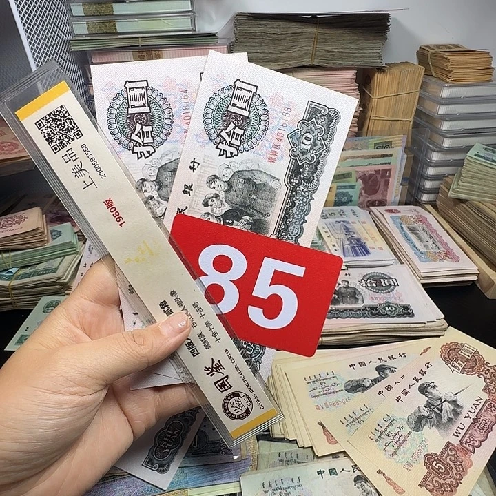 用***5退市人民币如图二张