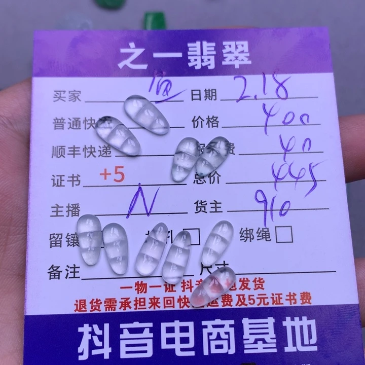 翡翠挂件未镶嵌鱼*