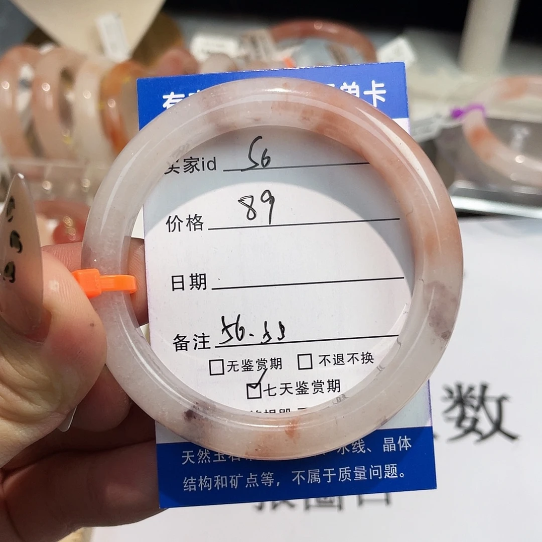 石英质玉未镶嵌手镯