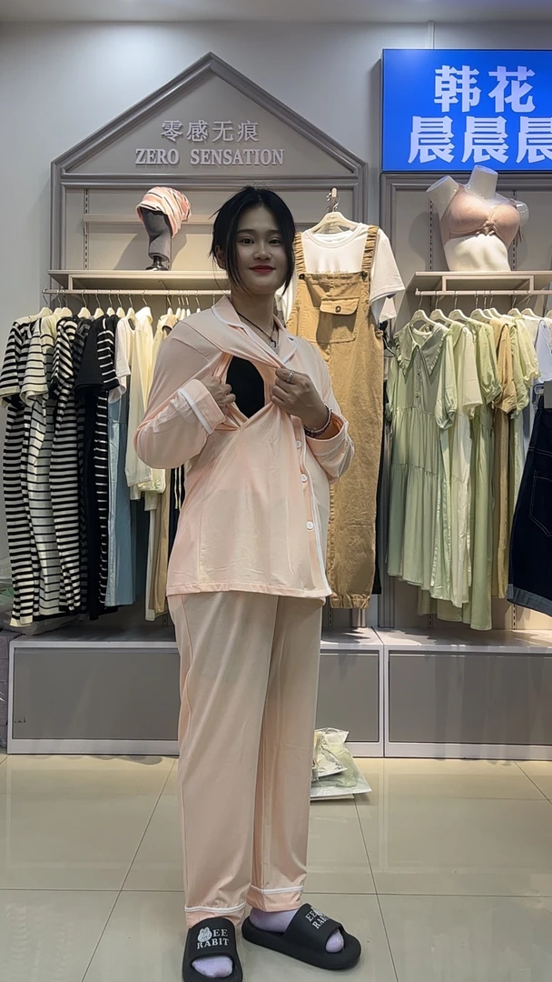 【夏季莫代尔-自带凉感】实体店月子服哺乳期孕妇睡衣喂奶怀孕产妇