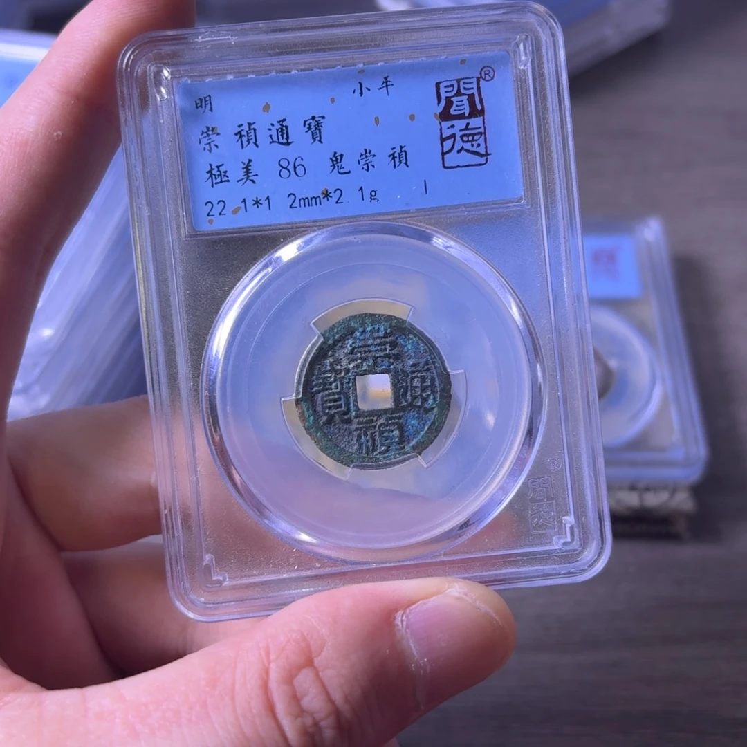 铜闻博文化崇祯通宝