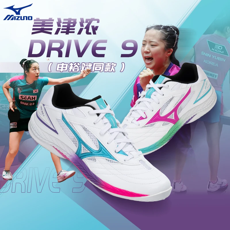 美津浓9代乒乓球鞋张继科同款透气防滑WAVE DRIVE 8 9比赛运动鞋