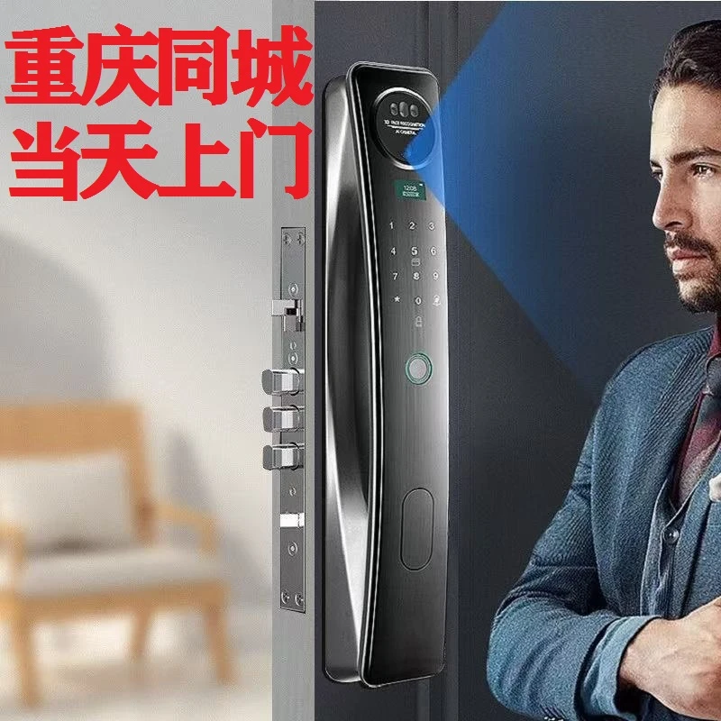 重庆上门安装大门智能帝尼特指纹密码人脸识别智能锁电子刷卡锁