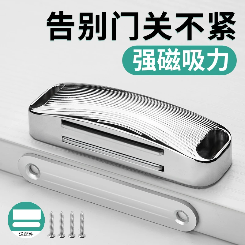 不锈钢柜门磁吸衣柜门吸强力吸合器门碰珠强磁碰珠橱柜老式柜门扣