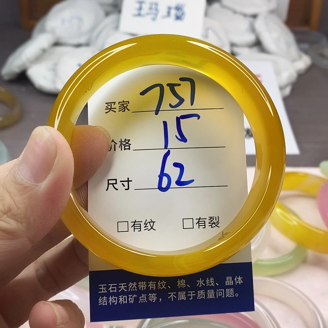 手镯玛瑙/玉髓未镶嵌开****?757