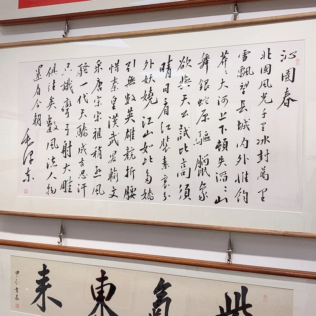 书法北*4590 11111三副