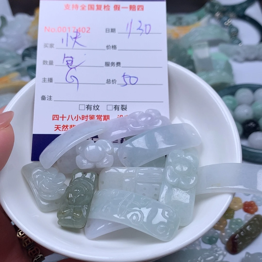 快***乐翡翠未镶嵌颈饰88888