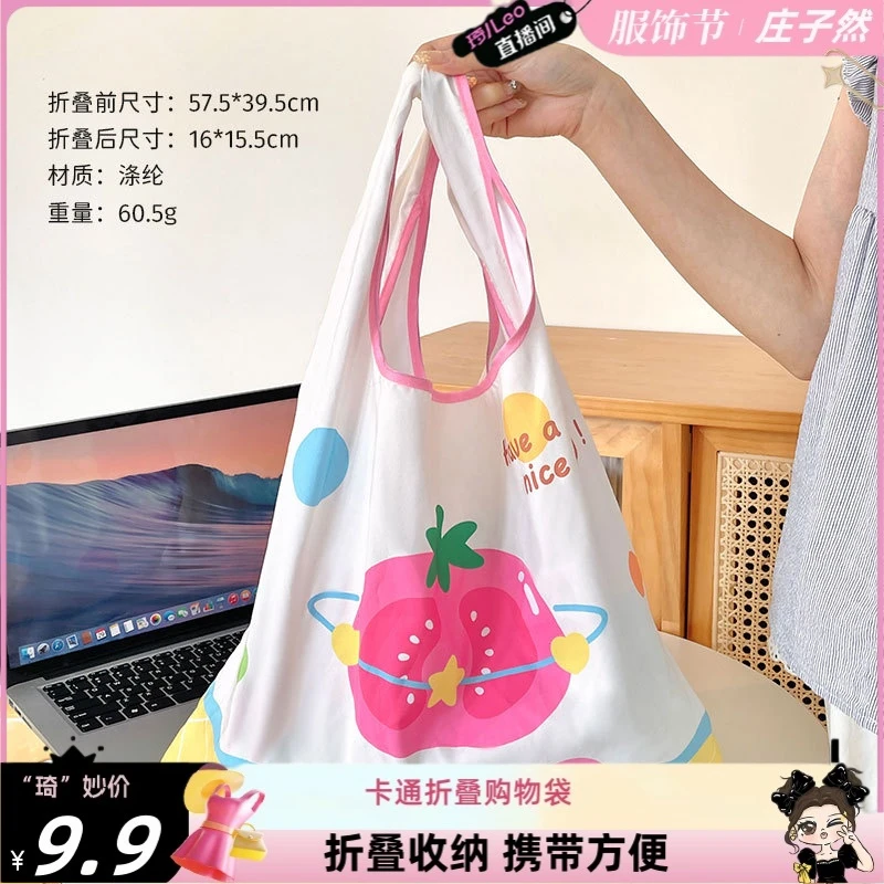 大容量购物袋ins风女生便携单肩包环保袋小巧收纳包包可折叠
