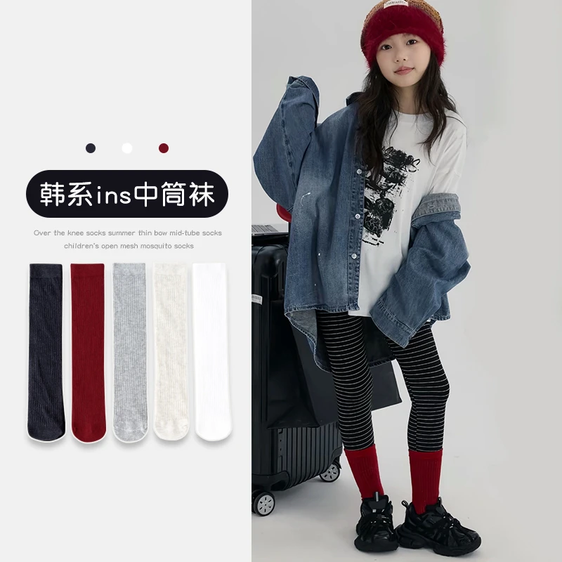 【奶油妈专属】女童袜子春夏薄款长筒袜韩系ins潮流柔软舒适堆堆袜