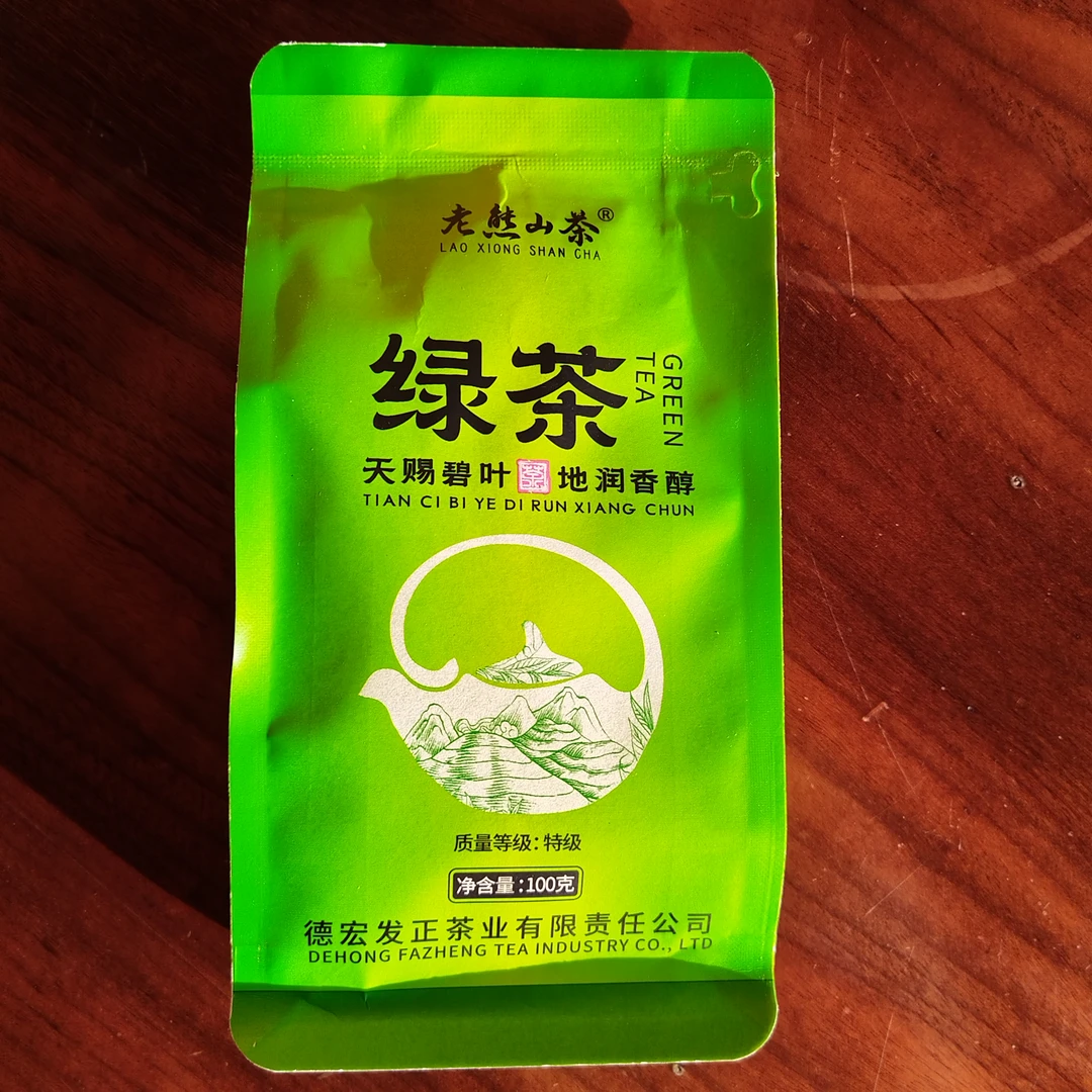 老熊山茶绿茶精选云南大叶种茶茶叶清朗爽口苦涩味不明显回甘清甜