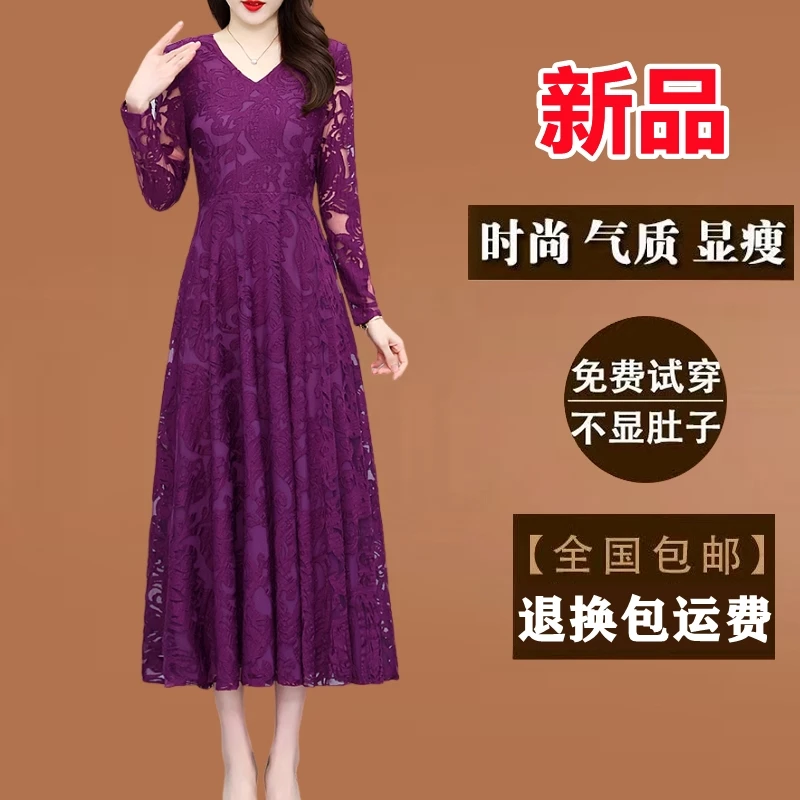 高档剪花真丝连衣裙春秋季长袖修身显瘦长款妈妈装气质打底长裙子