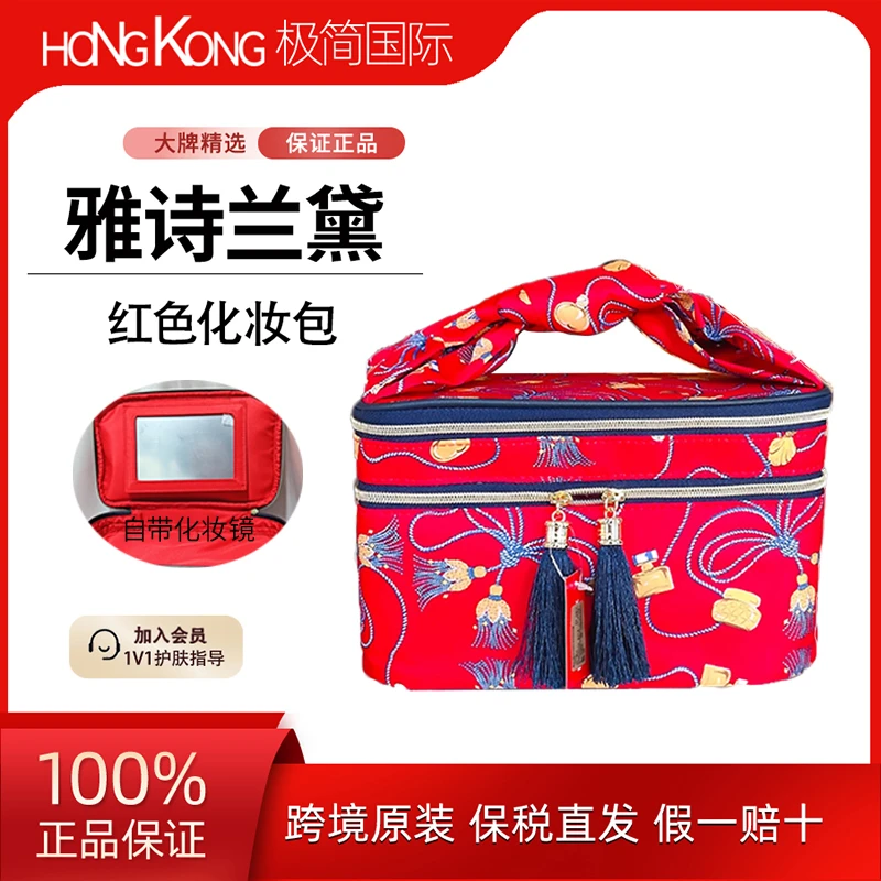 雅诗兰黛时尚红色双层化妆包内含镜子加厚大容量随身便携旅行收纳