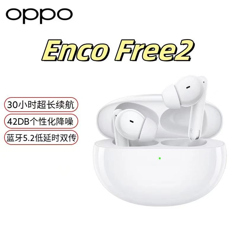 准新品 oppo enco free OPPOfree2真无线降噪蓝牙耳机入耳低延迟M