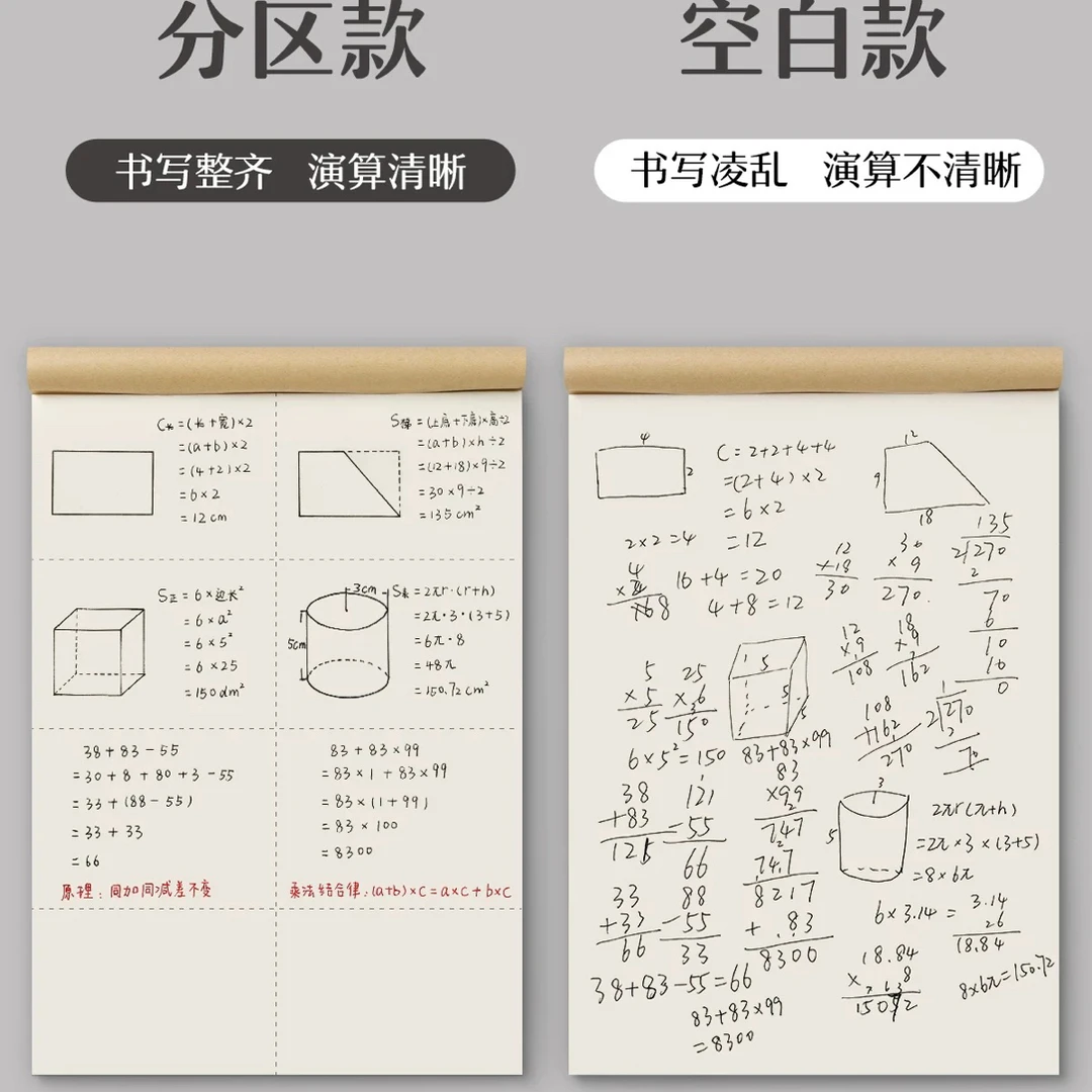 10本草稿本小学生用分区草稿纸数学演草本验算考研专用高中初中生