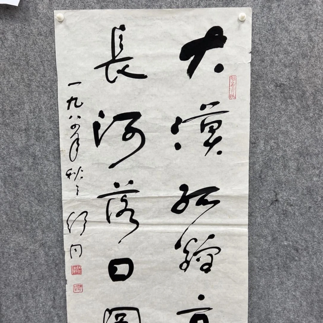 书法书法精品一副