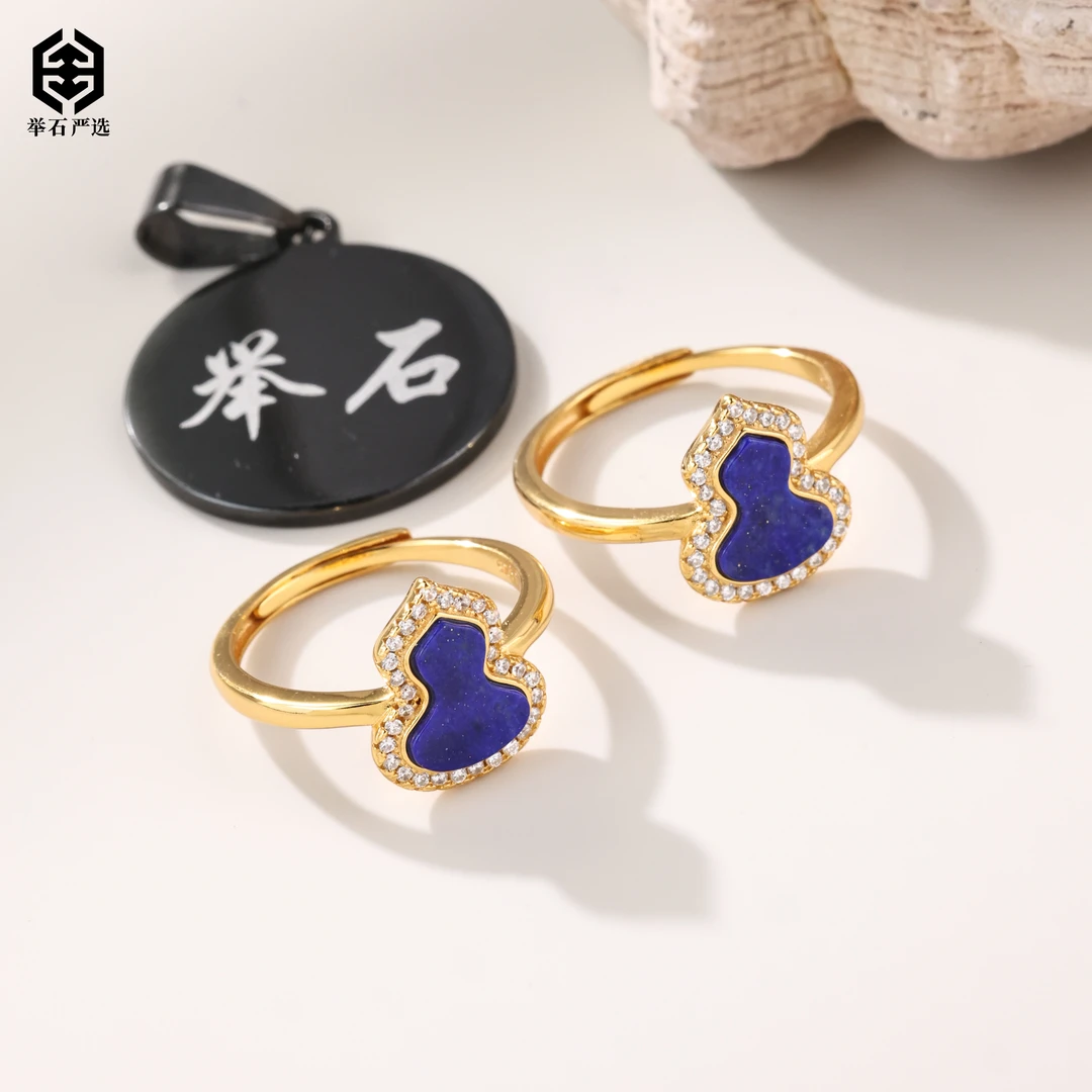 【举石严选】H09-1332-149青金石戒指（一件/多样性发）J
