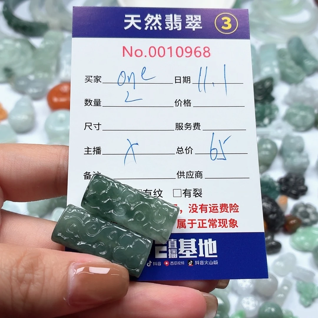 o***e翡翠未镶嵌颈饰111111111
