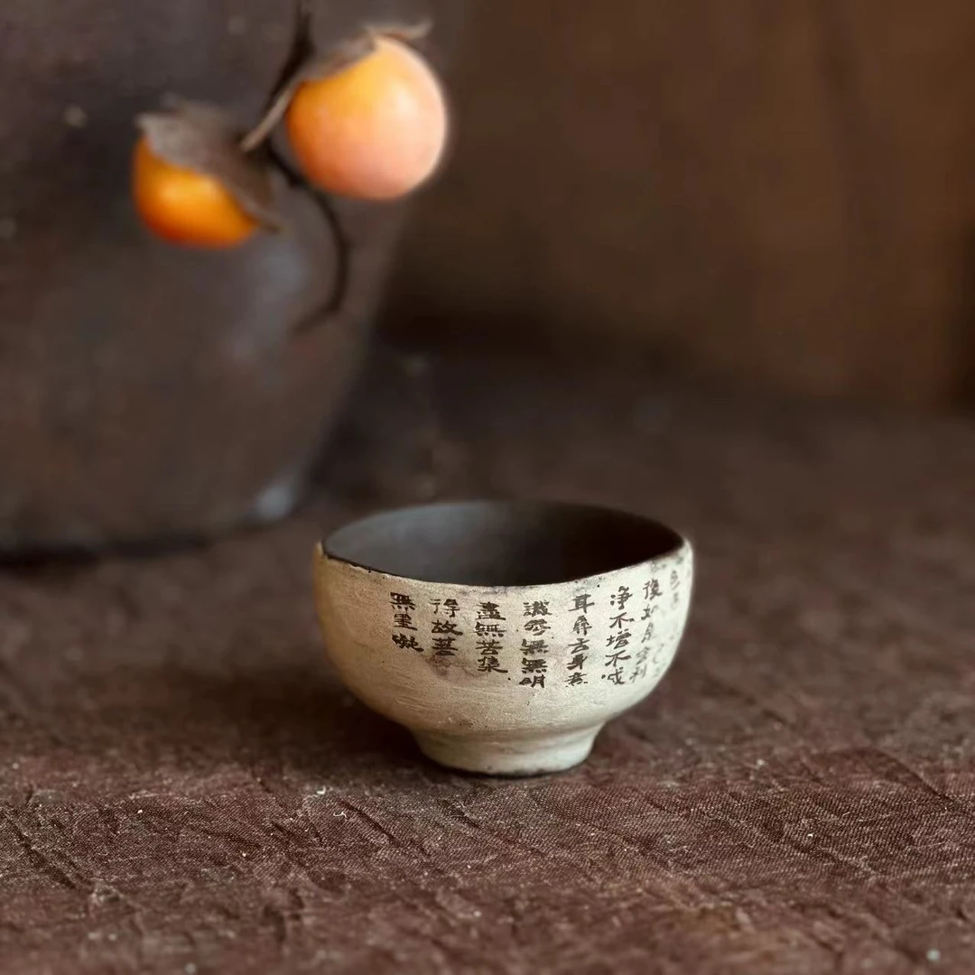 小喜宅 原创心经四方杯