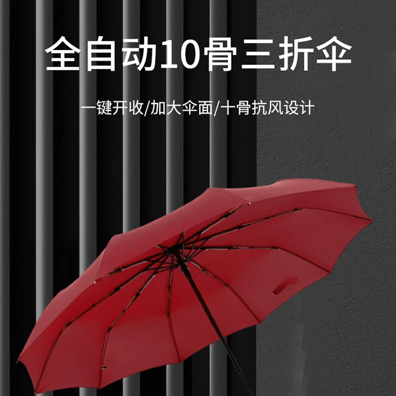 税收宣传品定制-雨伞（20把起订）折叠雨伞全自动防晒两用刻字定制