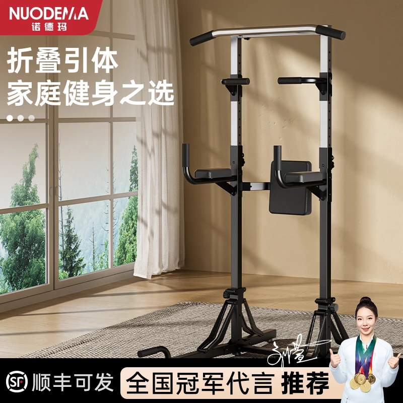 诺德玛家用可折叠多功能引体向上单杠双杆室内引体向上器材