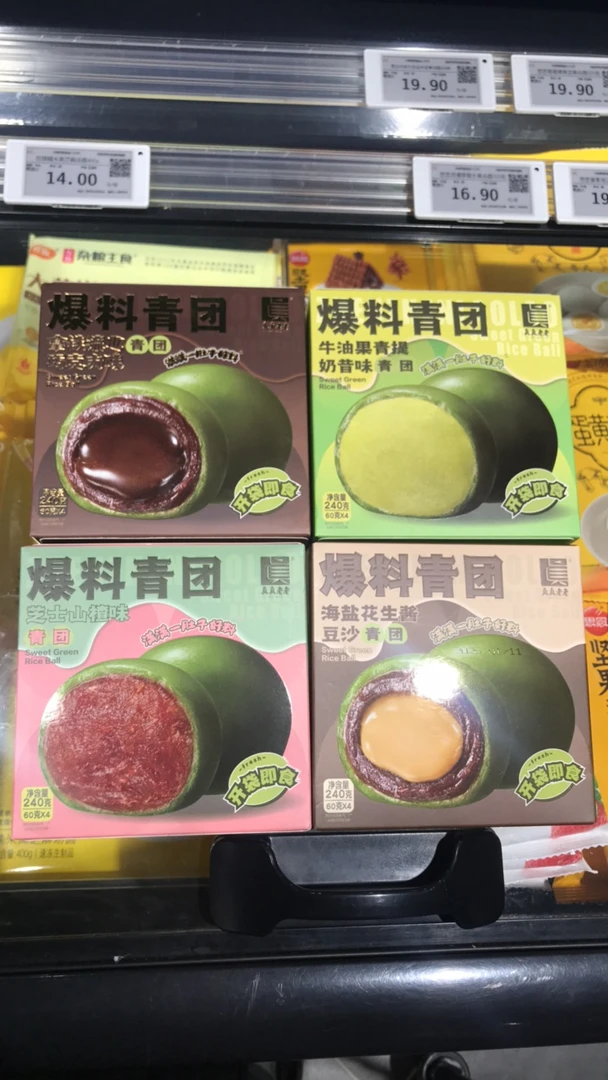 许昌超市代购爆料青团