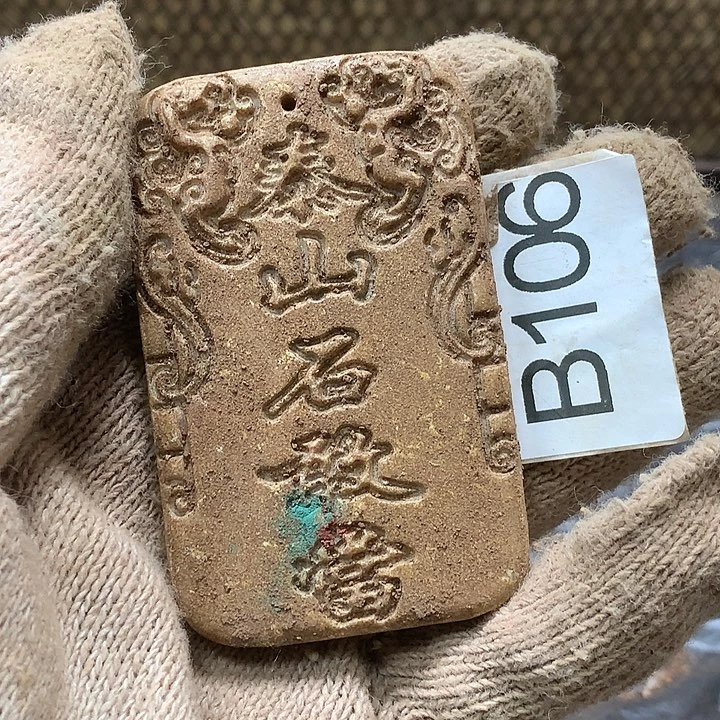 未镶嵌和田玉挂件