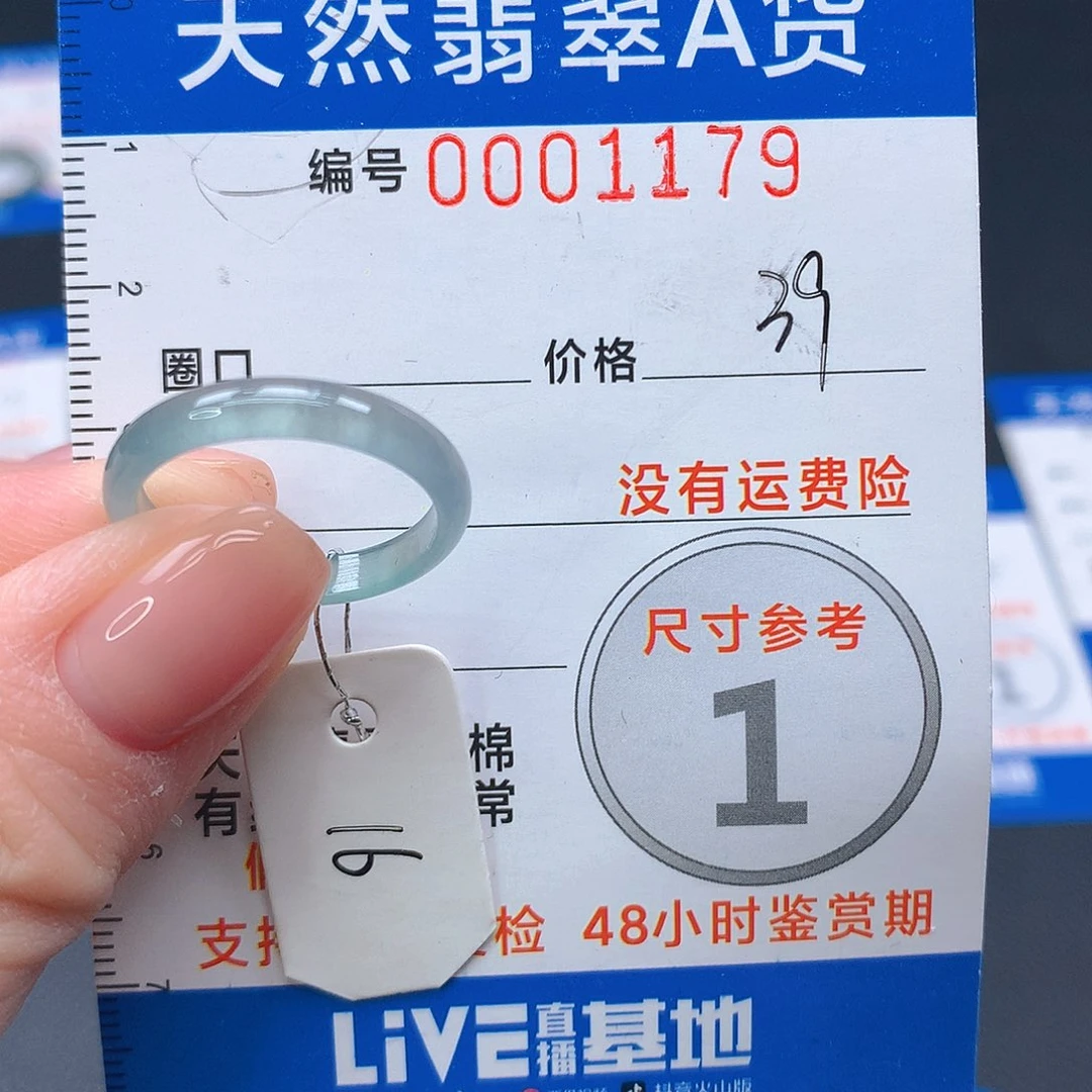 未镶嵌戒指翡翠m