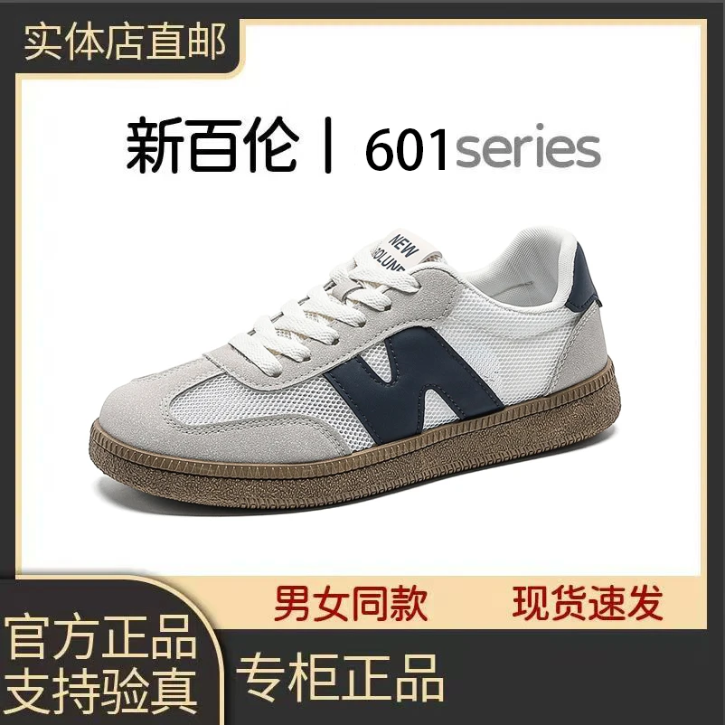 【新百伦正品】夏季复古板鞋休闲透气百搭运动潮鞋男女情侣款德训鞋