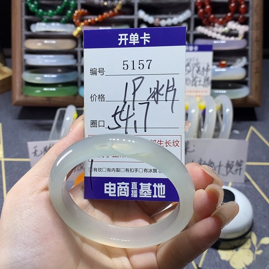 玛瑙/玉髓未镶嵌手镯5157