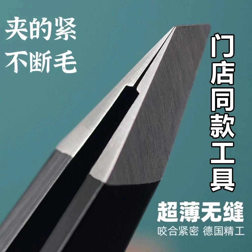 【买一送一】不锈钢德国精工眉夹平斜口眉钳修眉假睫毛镊子美妆工具