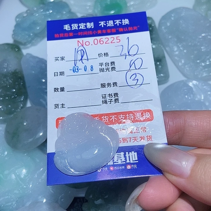 定制翡翠未镶嵌用****6