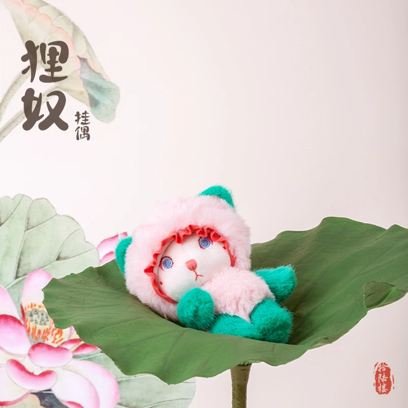 狸奴挂偶毛绒玩具娃娃情人节送女生礼物原创潮玩收藏礼品可爱骨架