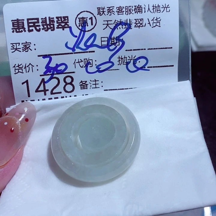 翡翠未镶嵌颈饰淡*