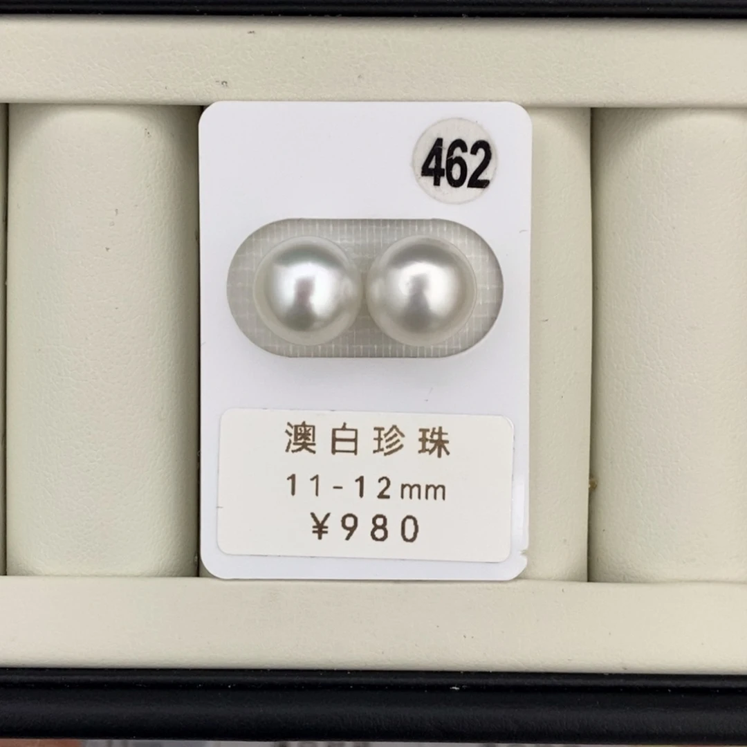 未镶嵌海水珍珠裸珠打孔后不退不换澳白对珠11-12mm