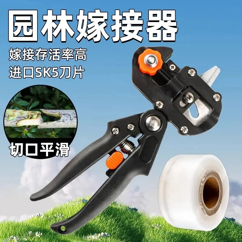果树多功能嫁接好物工具全套芽接刀接树剪刀嫁接器苗木专业嫁接机